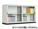 【店内全品ポイント2倍★16日9:59迄】 【メーカー直送】コクヨ 保管庫深型 下置き 引違いガラス戸 W1760×H940【代引不可】【組立・設置・送料無料】