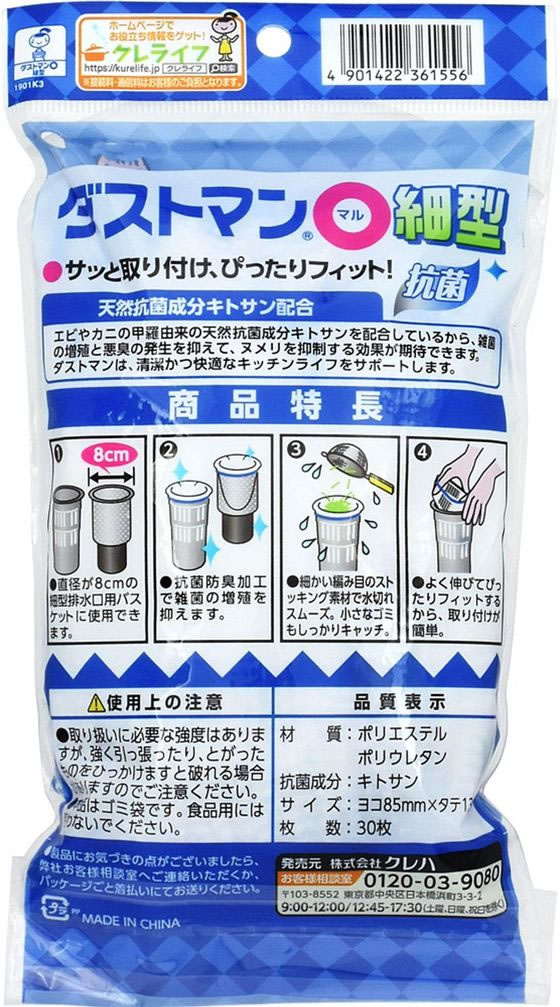 クレハ ダストマン○(マル) 細型 30枚 水...の紹介画像2