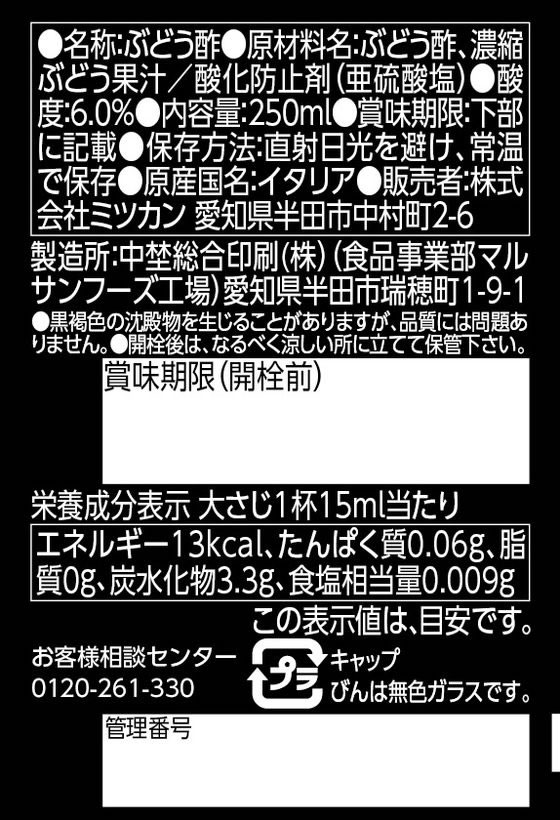 �ڥ�ӥ塼��Ƥ�100��OFF�����ݥ��Mizkan �ե��ǥ�ĥ��� �Х륵�ߥ�250ml 34614 �� Ĵ̣�� �� ����