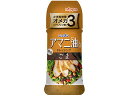 【店内全品ポイント2倍★16日9:59迄】 【お取り寄せ】ニップン オーマイPLUS アマニ油入ドレッシング ごま 150mL