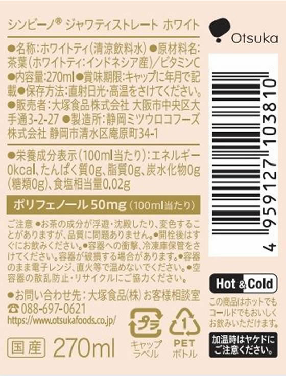 �ڥ�ӥ塼��Ƥ�100��OFF�����ݥ�����Ϳ��� ����ӡ��� �����ƥ� ���ȥ졼�� �ۥ磻�� 270mL �ڥåȥܥȥ� ���� ������ ����