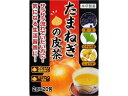【ポイント2倍★22日20:00~27日9:59迄】【お取り寄せ】本草製薬 本草 たまねぎの皮茶 2g×20包 健康補助食品 健康ドリンク 栄養補助食品 栄養ドリンク 健康食品