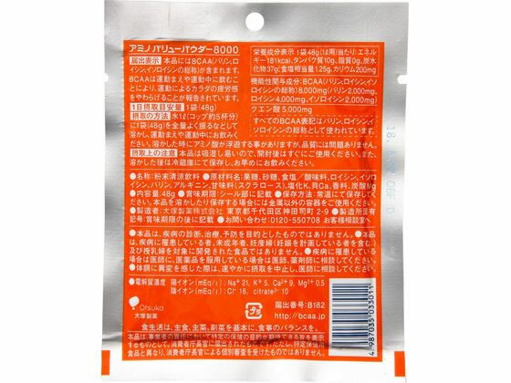 【レビュー投稿で100円OFFクーポン】大塚製...の紹介画像2