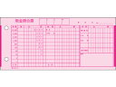 【ポイント2倍★22日20:00~27日9:59迄】 ヒサゴ 現金照合票 単式 50枚 4 経理関連伝票 ノート