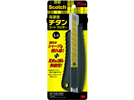 3M スコッチ チタンコートカッターPRO Lサイズ オートロック TI-DLA 本体 大型 カッターナイフ