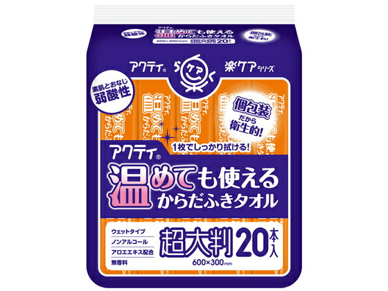 白十字 サルバ おむつとりかえ ぬれタオル 流せるタイプ 40枚入り