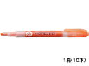 【レビュー投稿で100円OFFクーポン】ゼブラ 蛍光オプテックス1 EZ オレンジ 10本 WKS11-OR 橙 オレンジ系 蛍光ペン シングル
