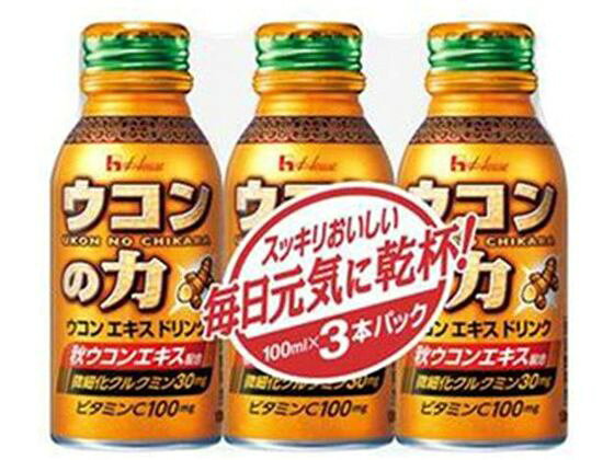 【お取り寄せ】ハウスウェルネスフーズ ウコンの力 100mL×3本 栄養ドリンク エナジードリンク 栄養補助食品 健康食品 cocodecow-10354159 ココデカウ パッケージ画像