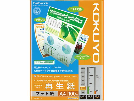 【お取り寄せ】コクヨ IJP用紙 再生紙 A4 100枚 KJ-MS18A4-100 A4 インクジ