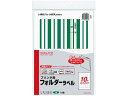 【店内全品ポイント2倍★16日9:59迄】 【お取り寄せ】コクヨ プリンタ用 フォルダーラベル 10面 10枚 緑 5個 カットフォルダー 個別フォルダー ファ...