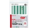 【お取り寄せ】コクヨ プリンタ用 フォルダーラベル 10面 10枚 緑 5個 カットフォルダー 個別フォルダー ファイル