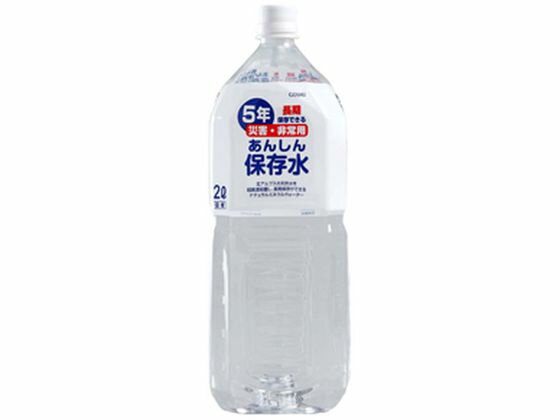 五洲薬品 あんしん保存水 災害・非常用 2000mL×1本 ミネラルウォーター 大容量 水