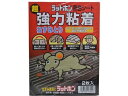 【マラソン限定クーポン★11日9:59迄ポイント2倍】【お取り寄せ】大木製薬 ラットホン黒色シート 2枚入 置き型タイプ 殺虫剤 殺虫 防虫剤(3)