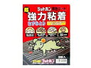 【お取り寄せ】大木製薬 ラットホン黒色シート 3枚入 置き型タイプ 殺虫剤 防虫剤 掃除 洗剤 清掃