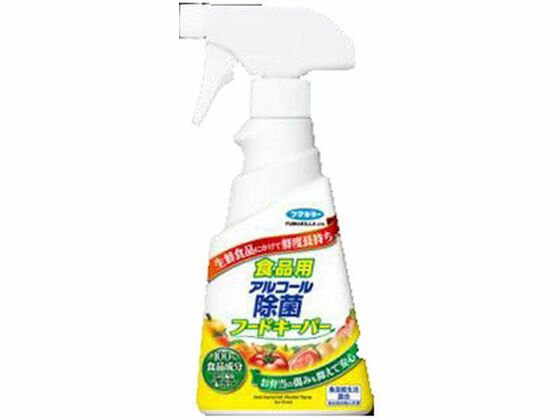 【大感謝祭限定★2,000円OFFクーポン＆19日20:00〜26日9:59迄ポイント2倍】【お取り寄せ】フマキラー 食品用 アルコール除菌 フードキーパー 本体 300mL