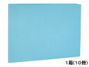 セキセイ のび~るファイル B5ヨコ 青 10冊 AE-41-10 背幅可変式 フラットファイル 紙製 レターファイル