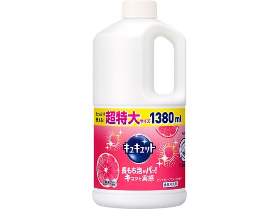 【スーパーセール期間中ポイント2倍】KAO/キュキュット ピンクグレープフルーツ 詰替用スーパージャンボ 1380ml《9/4(日)20:00〜9/11(日)01:59まで》