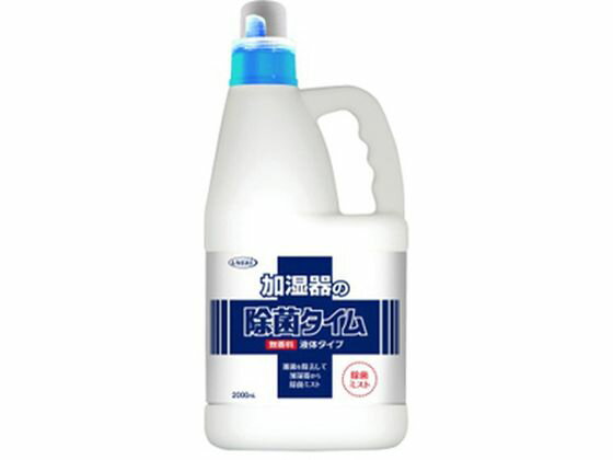 楽天ココデカウUYEKI 加湿器の除菌タイム 業務用 2000mL 加湿器 フィルター 除湿機 家電