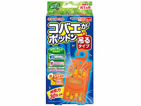 金鳥 コバエがポットン 吊るタイプ 1セット 殺虫剤 防虫剤 掃除 洗剤 清掃