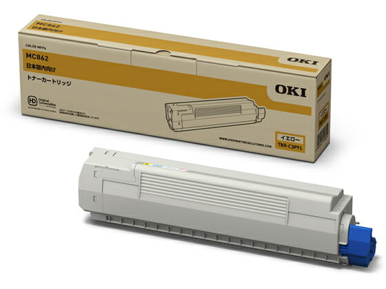 【レビュー投稿で100円OFFクーポン】【お取り寄せ】OKI トナーカートリッジ イエロー TNR-C3PY1 沖データ OKI レーザープリンタ トナーカートリッジ インク