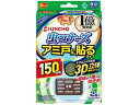 金鳥 虫コナーズ アミ戸に貼るタイプ 150日用 2個 置き型タイプ 殺虫剤 防虫剤 掃除 洗剤 清掃