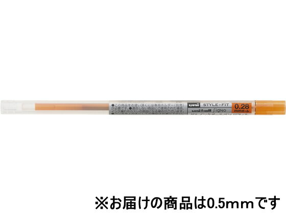 【レビュー投稿で100円OFFクーポン】三菱鉛筆 スタイルフィット リフィル 0.5mm オレンジ UMR10905.4 カスタマイズ 選ぶボールペン 多色 多機能ボールペン