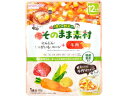【ポイント2倍★22日20:00~27日9:59迄】【お取り寄せ】和光堂 1食分の野菜入り そのまま素材 +牛肉 フード ドリンク ベビーケア