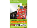 【レビュー投稿で100円OFFクーポン】【お取り寄せ】エレコム 手作りステッカー 強力粘着タイプ A4 ラインシルバー 3セット ノーカット インクジェット用ラ...