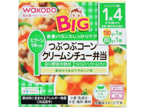 楽天ココデカウ【お取り寄せ】和光堂 BIGサイズの栄養マルシェ つぶつぶコーンクリームシチュー弁当 フード ドリンク ベビーケア