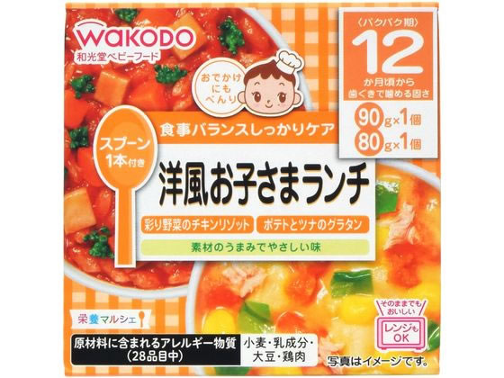 【マラソン限定★2,000円クーポン＆ポイント2倍】【お取り寄せ】和光堂 栄養マルシェ 洋風お子さまランチ フード ドリンク ベビーケア