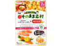 【レビュー投稿で100円OFFクーポン】【お取り寄せ】和光堂 1食分の野菜入り そのまま素材 +鶏ささみ フード ドリンク ベビーケア
