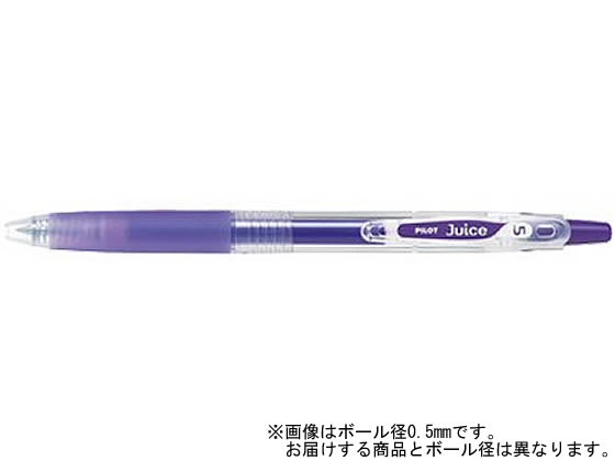 【マラソン限定★ポイント2倍】パイロット ゲルインキボールペン ジュース超極細バイオレット LJU-10UF-V 紫インク ゲルインクボールペン