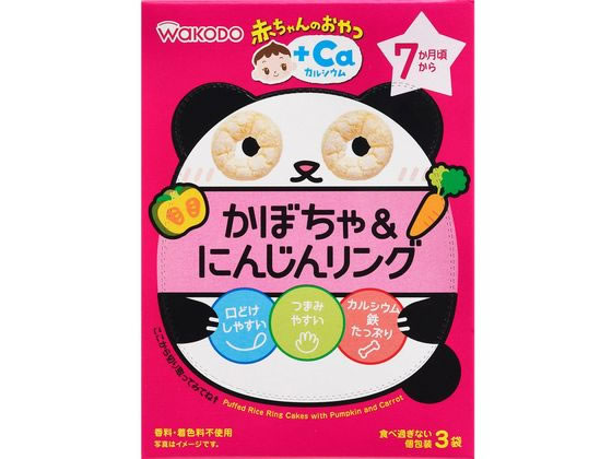 楽天ココデカウ【お取り寄せ】和光堂 赤ちゃんのおやつ かぼちゃ&にんじんリング 3袋 フード ドリンク ベビーケア