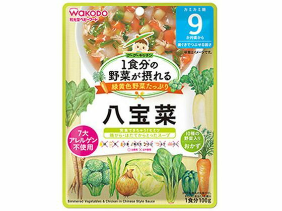 楽天ココデカウ【お取り寄せ】アサヒグループ食品 1食分の野菜が摂れる 八宝菜 フード ドリンク ベビーケア