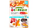 【店内全品ポイント2倍★16日9:59迄】 【お取り寄せ】和光堂 1食分の野菜入り そのまま素材 +レバー入り豚ミンチ フード ドリンク ベビーケア