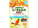【店内全品ポイント2倍★16日9:59迄】 【お取り寄せ】和光堂 1食分の野菜入り そのまま素材 根菜野菜 フード ドリンク ベビーケア