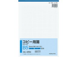 コクヨ コピー用箋B5 5mm方眼 50枚 コヒ-25N 方眼紙 事務用ペーパー ノート