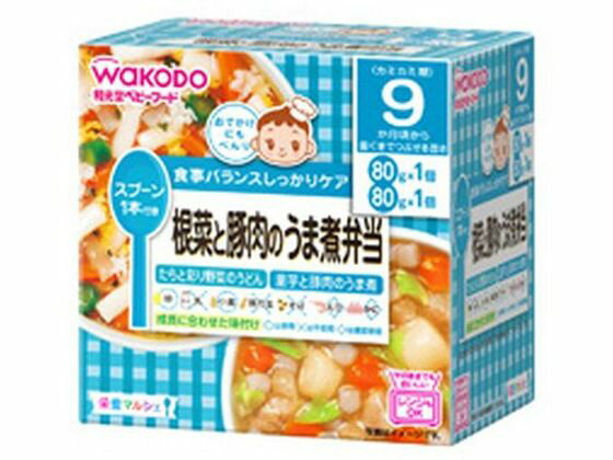 楽天ココデカウ【お取り寄せ】和光堂 栄養マルシェ 根菜と豚肉のうま煮弁当 2食 フード ドリンク ベビーケア