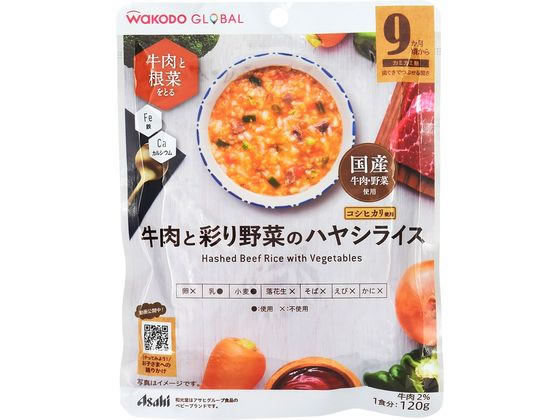 【楽天スーパーSALE限定★ポイント2倍＆2,000円クーポン】【お取り寄せ】和光堂 牛肉と彩り野菜のハヤシライス 120g フード ドリンク ベビーケア