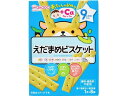 【店内全品ポイント2倍★16日9:59迄】 和光堂 赤ちゃんのおやつ えだまめビスケット 8袋 フード ドリンク ベビーケア
