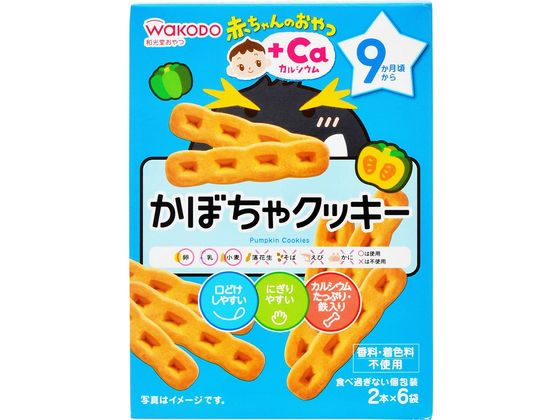 【マラソン限定★ポイント2倍】【お取り寄せ】和光堂 赤ちゃんのおやつ かぼちゃクッキー 2本×6袋 フード ドリンク ベビーケア