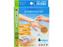 【店内全品ポイント2倍★16日9:59迄】 【お取り寄せ】白十字 FC モイスキンパッド 4545 S 8枚 包帯 ガーゼ ケガ キズ メディカル(4)