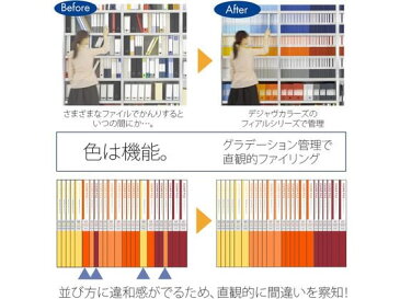 プラス/デジャヴカラーズ 4リングバインダーA4 ネーブルオレンジ