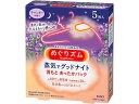 KAO めぐりズム 蒸気でグッドナイト ラベンダーの香り 5枚 温熱 温熱 冷却 メディカル