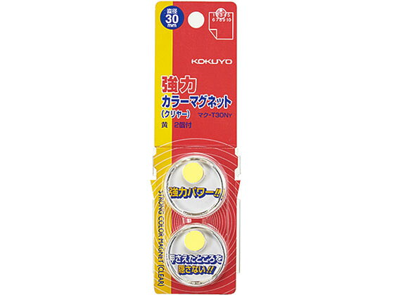 【お取り寄せ】コクヨ 強力カラーマグネット 30mm径 2個入 黄 10パック マク-T30NY カラーマグネット ボタンタイプ …