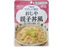【店内全品ポイント2倍★16日9:59迄】 【お取り寄せ】キユーピー おじや親子丼風 Y2-3 介護食 介助