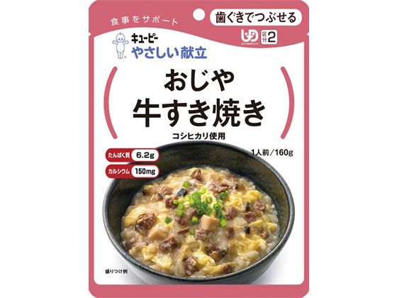 【商品説明】【UDF 区分2】歯ぐきでつぶせる牛肉や玉ねぎ、ごぼう、豆腐が入ったすき焼きを卵でふんわりとじたおじやです。【仕様】●ユニバーサルデザインフード●144kcal／160g●注文単位：1パック（160g）【検索用キーワード】ケア用品　介護食品　ユニバーサルデザインフード　やさしい献立　おじやぎゅうすきやき　オジヤギュウスキヤキ　KEWPIE　きゅーぴー　レトルト食品　高齢者対応食品　介護対応食品　取寄　ユニバーサルデザインフード区分2　UDF区分2　介護食区分2　くぶん2　　キユーピー　キューピー　739070素材を適度な大きさでやわらかくし、とろみをつけて食べやすくしたおかず。