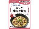 【店内全品ポイント2倍★16日9:59迄】 キユーピー おじや牛すき焼き Y2-5 介護食 介助