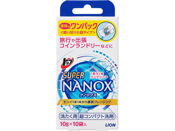 ライオン トップ スーパーNANOX(ナノックス) ワンパック10g×10包のサムネイル