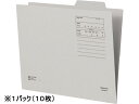 【店内全品ポイント2倍★16日9:59迄】 コクヨ 個別フォルダー(間伐材使用) A4 グレー 10枚 A4-KIF-M A4 1山見出し 紙製 個別フォルダー...